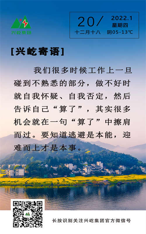 興屹寄語（周四）.jpg